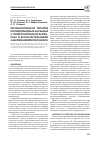 Научная статья на тему 'Метаболическая терапия полиморбидных больных с гипертонической болезнью и воспалительными заболеваниями пародонта'