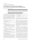 Научная статья на тему 'Метаболически-воспалительная концепция атеротромбоза и новые подходы к терапии больных'