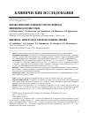 Научная статья на тему 'Метаболические аспекты острого периода ишемического инсульта'