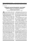 Научная статья на тему 'Метаболические и реологические аспекты состояния функции печени у больных туберкулезом легких при комплексном применении глутаргина и магнитолазеротерапии'