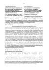 Научная статья на тему 'Метаболические изменения в печени радужной форели (Oncorhynchus mykiss Walbaum), вакцинированной против иерсиниоза'