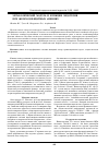 Научная статья на тему 'Метаболический модуль и функция эндотелия при железодефицитных анемиях'