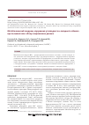 Научная статья на тему 'Метаболический синдром, нарушения углеводного и липидного обмена при гельминтозах: обзор современных данных'