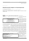 Научная статья на тему 'Метаболический синдром в гастроэнтерологии'