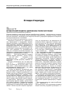 Научная статья на тему 'Метаболічний синдром: адипокінова теорія патогенезу'