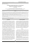 Научная статья на тему 'Metabolism and physiological effects of carbon dioxide. Implications in anaesthetic management'