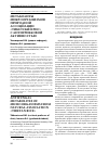Научная статья на тему 'Метаболиты микроорганизмов природной ассоциации "Тибетский рис" с антигрибковой активностью'