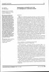 Научная статья на тему 'Метаболиты растений и их роль в устойчивости к фитопатогенам'