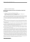 Научная статья на тему 'Метаболизм арабиногалактана лиственницы сибирской дрожжами Saccharomyces cerevisiae'