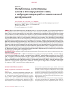Научная статья на тему 'Метаболизм холестерина мозга и его нарушения: связь с нейродегенерацией и синаптической дисфункцией'