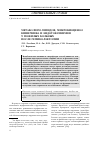 Научная статья на тему 'Метаболизм липидов, микробиоценоз кишечника и эндотоксинемия у пожилых больных после гемиколэктомии'