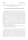 Научная статья на тему 'МЕТАБОЛИЗМ ВИТАМИНА В12 И ЕГО РОЛЬ В ОРГАНИЗМЕ'