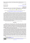 Научная статья на тему 'METACOGNITIVE AWARENESS AND ACADEMIC SELF-REGULATION OF HEI STUDENTS'