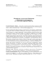 Научная статья на тему 'МЕТАФИЗИКА И КОСМОЛОГИЯ МАЙМОНИДАВ "ПУТЕВОДИТЕЛЕ РАСТЕРЯННЫХ"И В "ПОСЛАНИИ МУДРЕЦАМ МАРСЕЛЯ"'