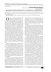 Научная статья на тему 'Метафизика пола в переписке В. В. Розанова и П. А. Флоренского'