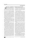 Научная статья на тему 'Метафора и сравнение в публицистическом тексте'