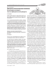 Научная статья на тему 'Метафора в речи испанских политиков (на материале испанского газетно-публицистического дискурса)'