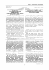 Научная статья на тему 'Метафорическое таргетирование в немецкой социально-политической коммуникации: сценарии партийной, общественной жизни и истории ФРГ'