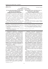 Научная статья на тему 'Метафоризация физиологических процессов в немецкой социальной коммуникации'