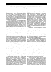 Научная статья на тему 'Метафоризация социальной реальности ФРГ и ЕС в речах Й. Рау'