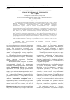 Научная статья на тему 'Метафоры в прозе Дж. К. Роулинг как носители этнокультурного кода телесности'