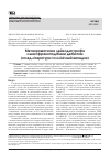 Научная статья на тему 'Метахроматическая лейкодистрофия с шизофреноподобным дебютом (обзор литературы и клинический случай)'