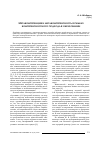 Научная статья на тему 'Метакомпетенция и метакомпетентность в рамках компетентностного подхода в образовании'