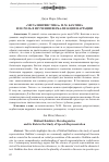 Научная статья на тему '«Металингвистика» М. М. Бахтина и ее роль в изучении вербализации наррации'