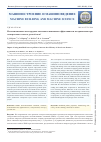 Научная статья на тему 'Металлизованные железорудные окатыши и повышение эффективности их применения при электроплавке стали в дуговой печи'