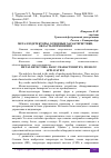 Научная статья на тему 'МЕТАЛЛОДЕТЕКТОРЫ: ОСНОВНЫЕ ХАРАКТЕРИСТИКИ, ОБЛАСТЬ ПРИМЕНЕНИЯ'