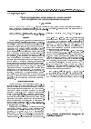 Научная статья на тему 'Металлогидридные композиции на основе магния как материалы для аккумулирования водорода'