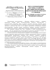 Научная статья на тему 'МЕТАЛЛОГИДРИДНЫЕ СИСТЕМЫ ГАЗОВОГО ПИТАНИЯ ВОДОРОДНЫХ ЭНЕРГОТЕХНОЛОГИЧЕСКИХ УСТАНОВОК'