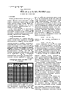 Научная статья на тему 'Металлохимия сплавов редкоземельных металлов с галлием'