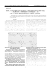 Научная статья на тему 'Металлокомплексы нового амбидентатного лиганда 3-гидрокси-2-пиридин-2-ил-инден-1-она'