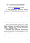 Научная статья на тему 'МЕТАЛЛОНОСНОСТЬ И МИНЕРАГЕНИЧЕСКИЙ ПОТЕНЦИАЛ РАССОЛОВ НЕФТЕНОСНЫХ КОМПЛЕКСОВ ПРИКАМЬЯ'