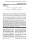 Научная статья на тему 'Металлоостеосинтез переломов шейки бедренной костинакостно-чрескостным фиксатором'
