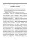 Научная статья на тему 'Металлотионеины: взаимосвязь с окислительной модификацией белков и липидов, методы мониторинга'