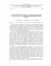Научная статья на тему 'Металлургическая оценка топливо плавильных материалов на основании испытания в печи имет'