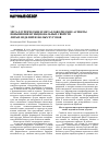 Научная статья на тему 'Металлургические и металловедческие аспекты повышения функциональных свойств литых изделий из белых чугунов'