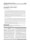 Научная статья на тему 'Металлургические особенности выплавки высокопрочной мартенситостареющей стали ВКС-180-ИД'