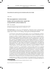 Научная статья на тему 'Метамодернизм в психологии: новые методологические стратегии и изменения субъективности'