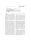 Научная статья на тему 'Метанобезопасность высокопроизводительных выемочных участков'