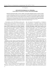 Научная статья на тему 'Метаперспективизм Г. В. Лейбница как синтез трансгрессии и трансценденции'