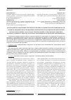 Научная статья на тему 'Метапредметное содержание как фактор развития исследовательском компетентности студентов-медиков при изучении физико-математических дисциплин и информатики'