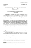 Научная статья на тему 'МЕТАПРЕДМЕТНОСТЬ - АКТУАЛЬНОСТЬ И ПЕРСПЕКТИВЫ'