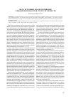 Научная статья на тему 'Метасистемный анализ мотивации учебной деятельности в структуре личности'