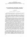 Научная статья на тему 'Метасоматические образования, связанные с Алгуйской интрузией кварцевых диоритов'