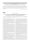 Научная статья на тему 'Метастабильные состояния и кинетика фазовых превращений в оксидах железа и титана. Геофизический аспект'
