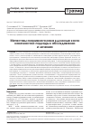 Научная статья на тему 'Метастазы анонимного рака в длинные кости конечностей: подходы к обследованию и лечению'