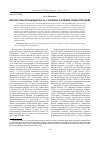 Научная статья на тему 'Метатекстовая организация пьес М. А. Булгакова: к проблеме условности в драме'